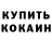 КЕТАМИН VHQ Aeka Ermakova