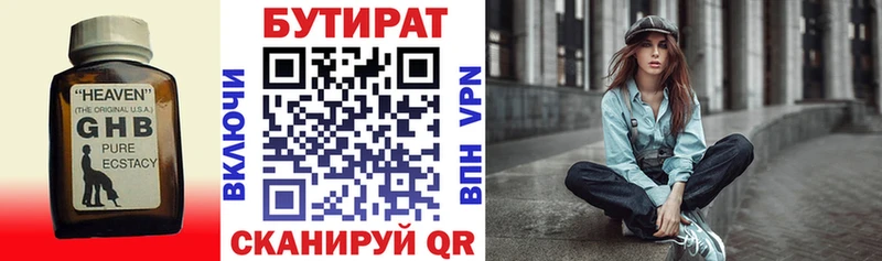 купить закладку  дарк нет формула  Бутират 99%  Дудинка 