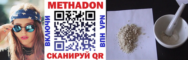 Метадон methadone Дудинка